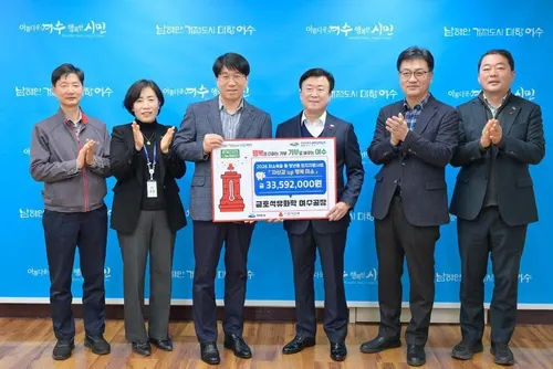 금호석유화학 여수공장, 지역 중장년층 위해 3천만 원 의치지원 후원