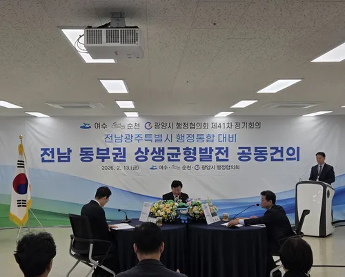 여수·순천·광양, 전남동부권 도약 위한 '상생발전안' 공동 건의