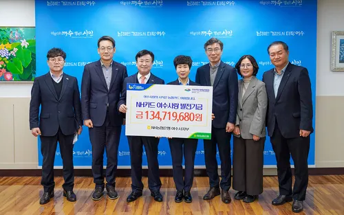여수시, 농협과 제휴카드 기금 1억3458만 원 확보…섬박람회 등에 투입
