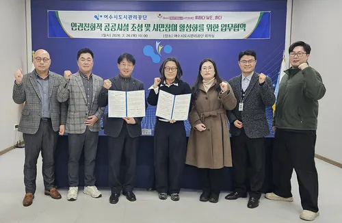 여수시, 여성친화도시 조성…공공시설 모니터링 '시민의 눈'으로