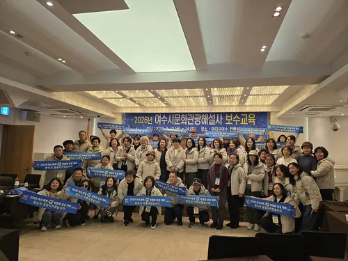 2026여수세계섬박람회 성공 위해 문화관광해설사 역량 강화