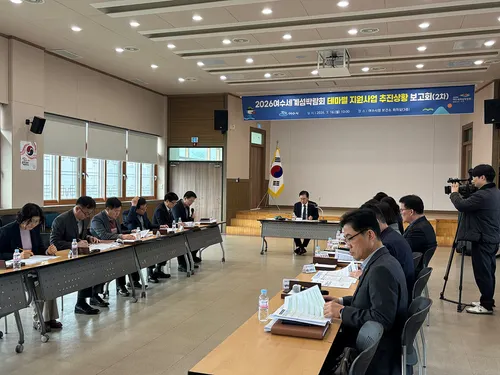 여수시, 2026세계섬박람회 성공 개최 위한 ‘현장 밀착형’ 준비 강화