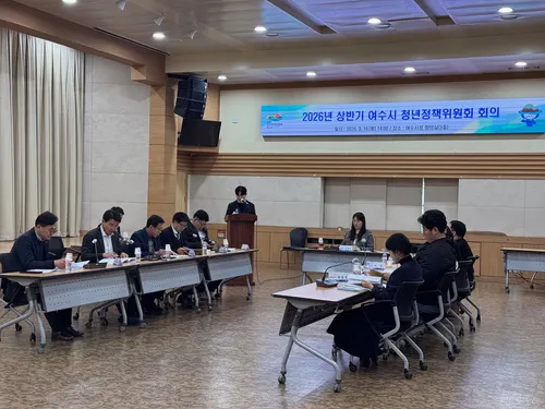 여수시, 청년정책에 523억 투자…주거·일자리 맞춤형 지원 총력