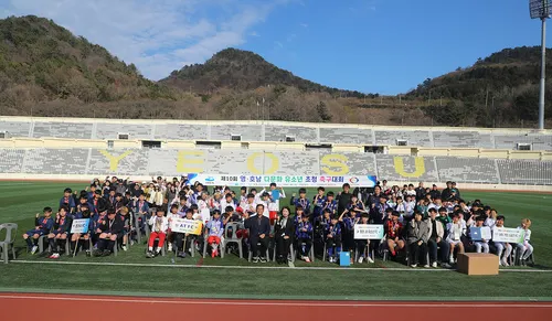 여수서 제10회 영·호남 다문화 유소년 축구대회 개최