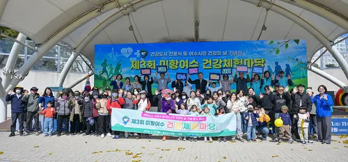 여수시, 제3회 미항여수 건강체험마당 개최…건강도시 선포