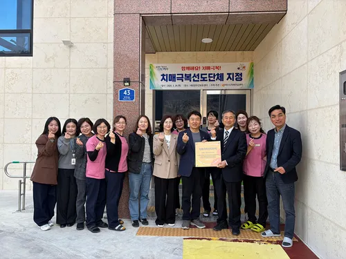여수시 ‘새로운주간보호센터’, 치매극복선도단체 지정